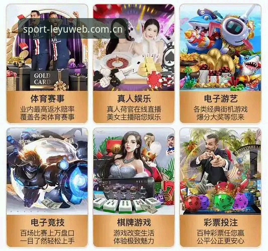 乐鱼官网入口网页版 看比分，跟上个赛季用的平台比，差距在哪？